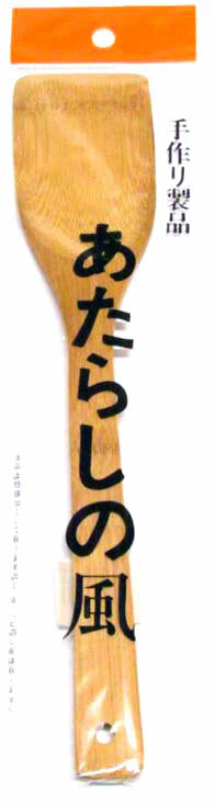 Bamboo Spatula Q952331