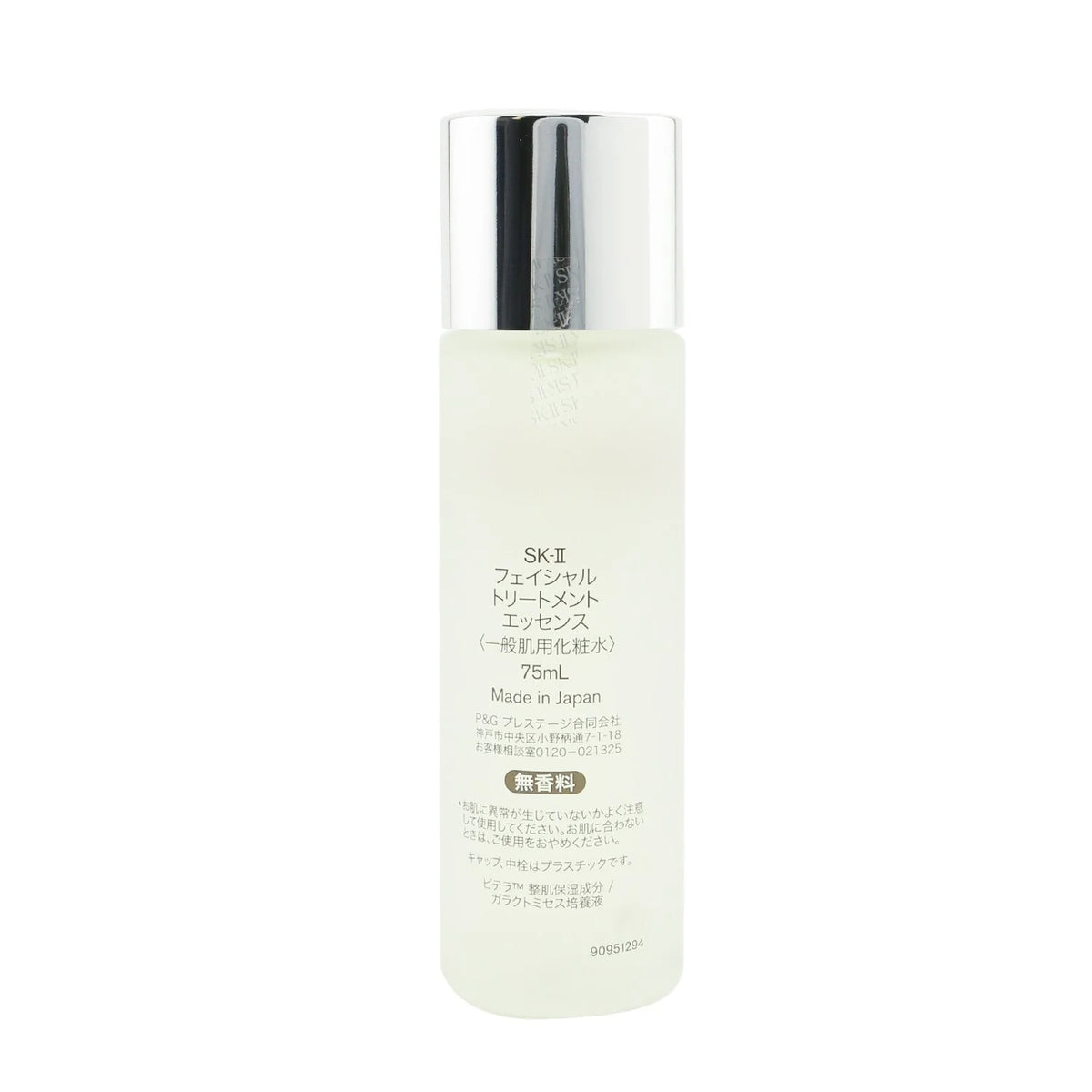 Facial Treatment Essence 330ml H3302
